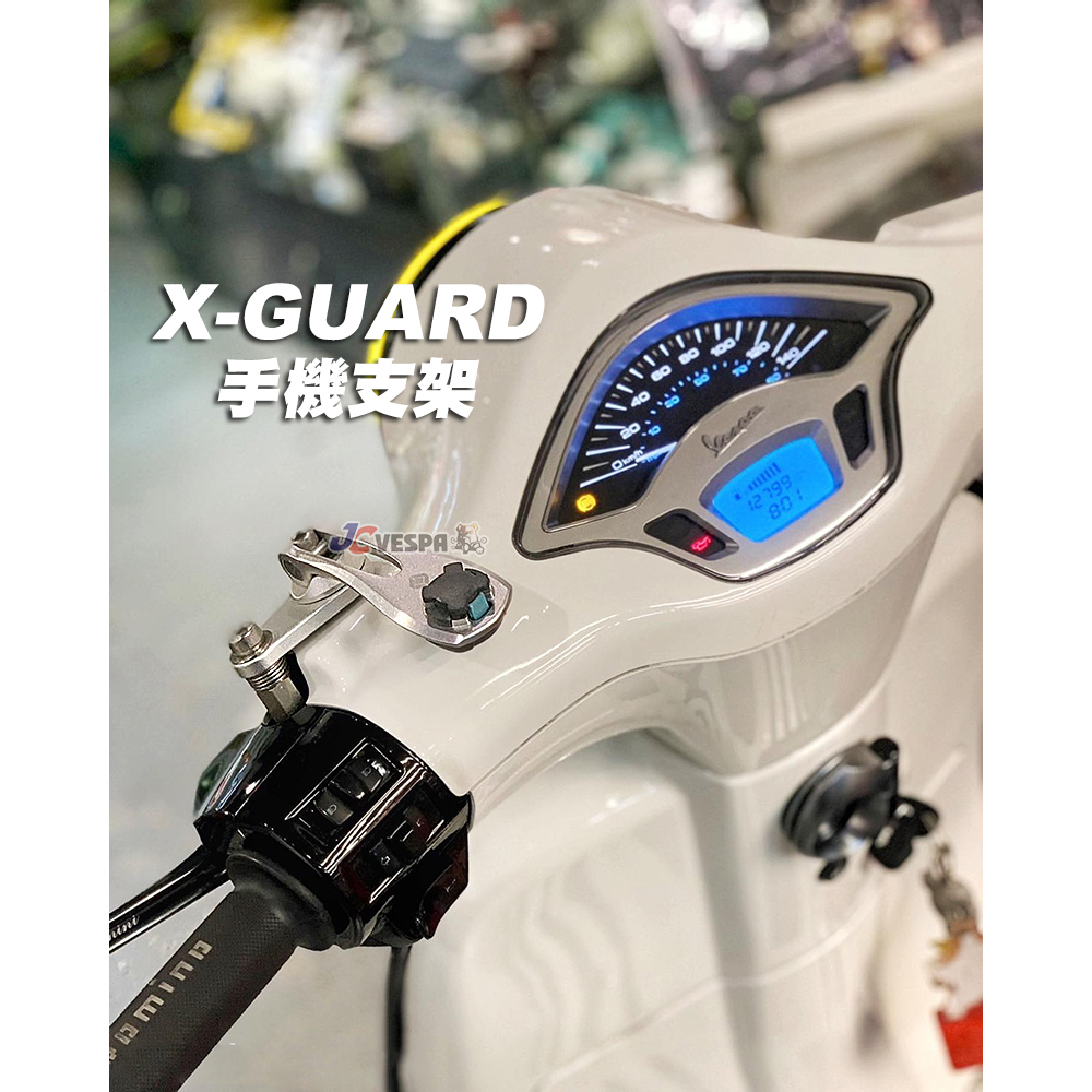 【JC VESPA】Vespa手把鏡車種適用 X-Guard 後視鏡手機架+ 雙母扣 + 增高轉接座 組合包