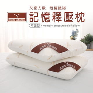 枕頭 ( 記憶釋壓枕 ) 寢具 舒眠枕 釋壓枕 記憶枕 恐龍先生賣好貨