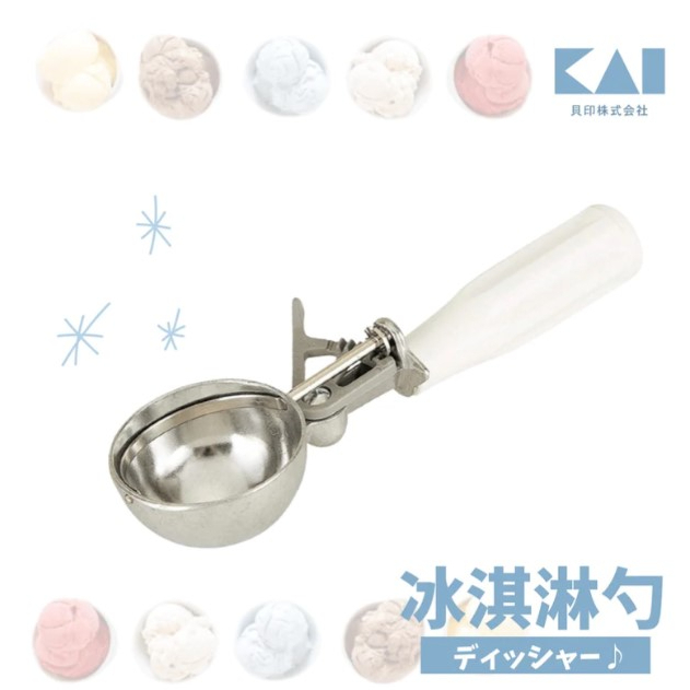 現貨 日本 貝印 KAI 挖冰杓 挖冰淇淋 冰淇淋勺 挖冰器 挖冰匙 挖球勺 挖勺 馬鈴薯泥 不鏽鋼 冰杓 水果球
