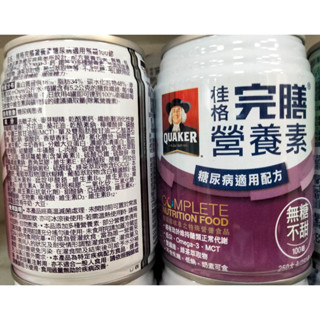 桂格完膳 糖尿病無糖配方-單罐 滿5罐出貨 公司貨 完整包裝