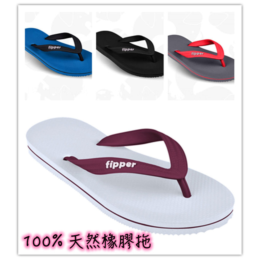 fipper Slick夾心橡膠人字鞋(男女通用款)  馬來西亞國民拖鞋