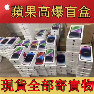 【高爆專屬禮盒】蘋果 禮盒 iPhone 14 pro max 平板 iPad Apple 手機 i14 女友生日禮物