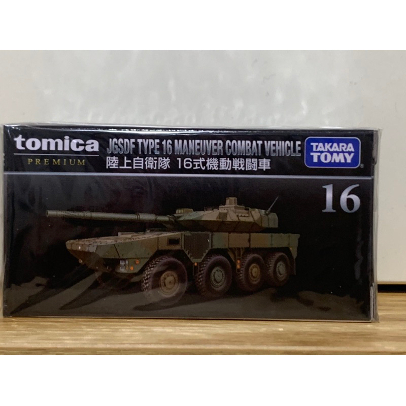 「日版tomica 」 喔！ 2023/2/3新進貨 黑盒 tomica 16 自衛隊  TP16式 機動戰鬥車 裝甲車