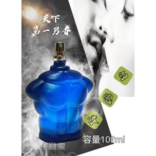 🔥現貨不必等🔥 香水 男用香水 女用香水 淡香水 中性香水