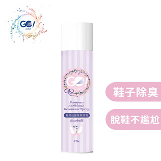 GO!TECHS 鞋用抗菌除臭噴霧-藍風鈴 280ml