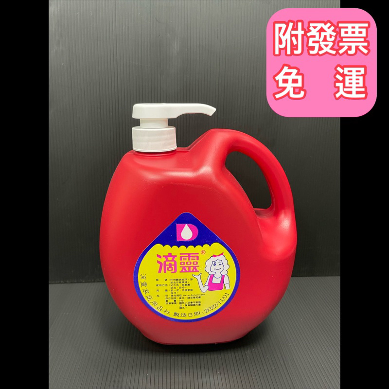 滴靈洗手膏 洗手乳 1箱6桶 一桶2kg 台灣製造 黑手膏 洗手膏