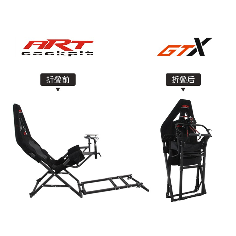 吾爾SIM RACING_賽車架系列 | Artcockpit GTX折疊式賽車架 直驅可用 | 台灣賣家 分期0利率