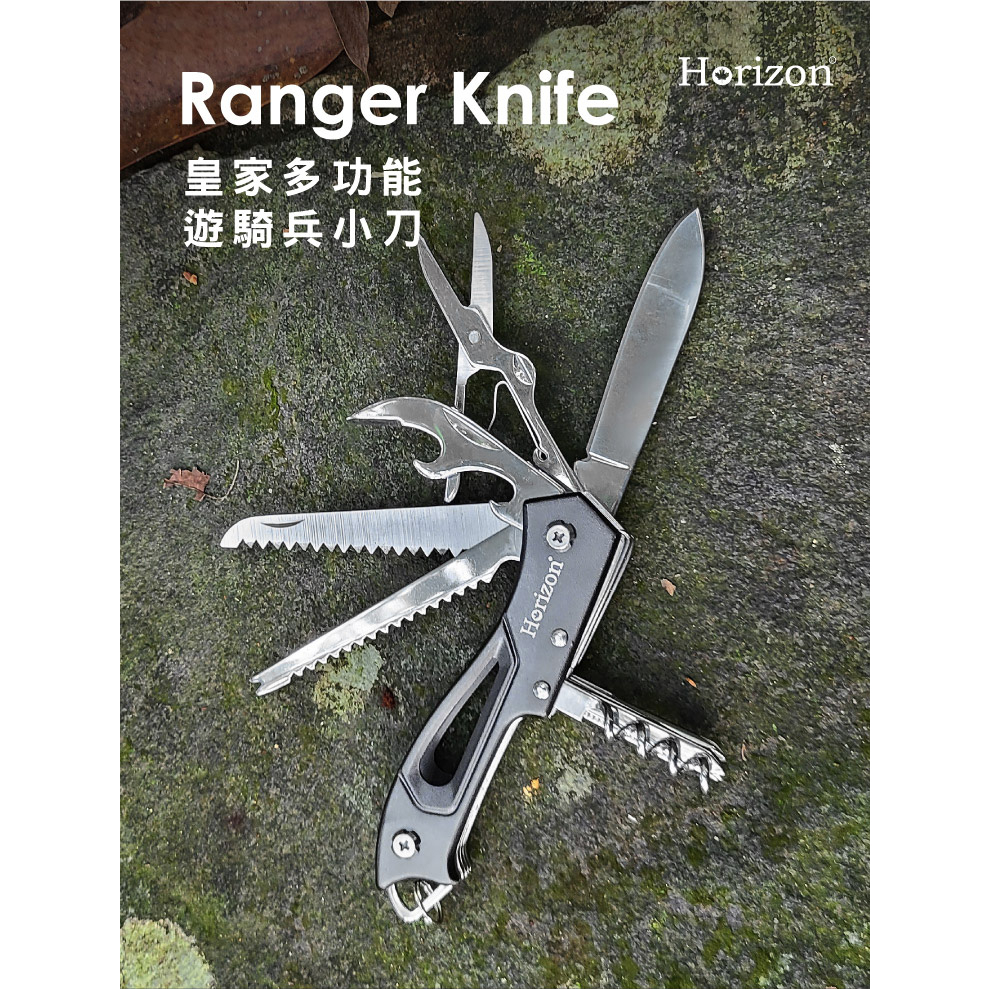 【Horizon 天際線】皇家多功能遊騎兵小刀 Ranger Knife
