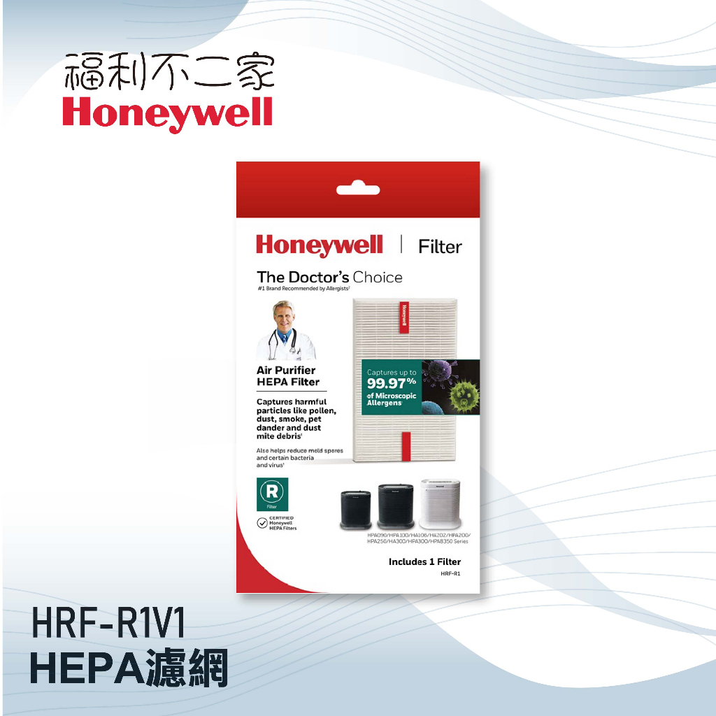 【美國Honeywell】 HEPA濾網 HRF-R1V1