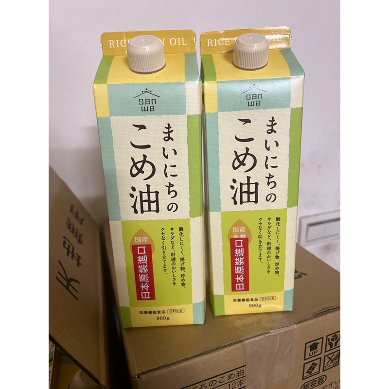 振新商行「三和 玄米胚芽油」日本原裝900g 米糠油 玄米油 「最新日期」