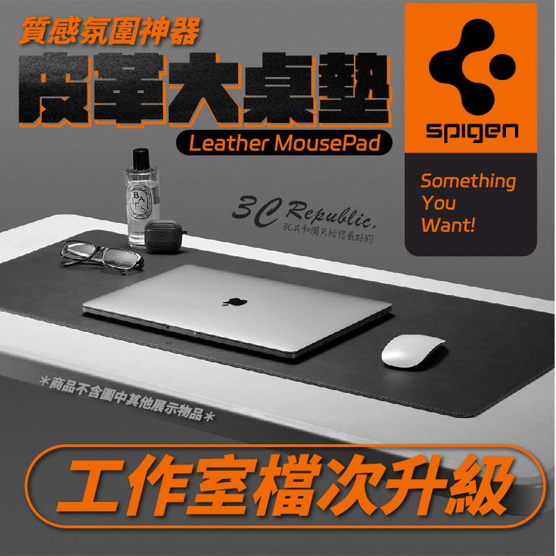 Spigen SGP LD302 MousePad 皮革 大桌墊 電腦桌電 桌墊 滑鼠墊
