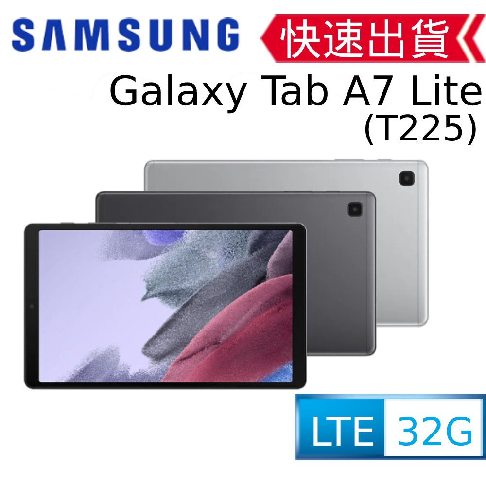 【全新未拆】SAMSUNG Galaxy Tab A7 Lite LTE (3G/32G) T225 [銀色]