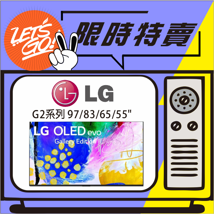 LG樂金 83吋OLED evo G2零間隙藝廊系列 4K AI語音物聯網電視 OLED83G2PSA 原廠公司貨附發票