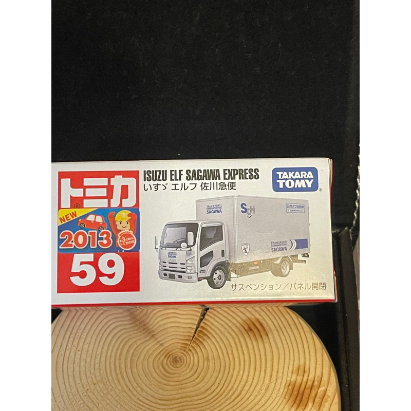 Tomica 多美 No.59 ISUZU ELF SAGAWA EXPRESS 新車貼 佐川急便 附膠盒