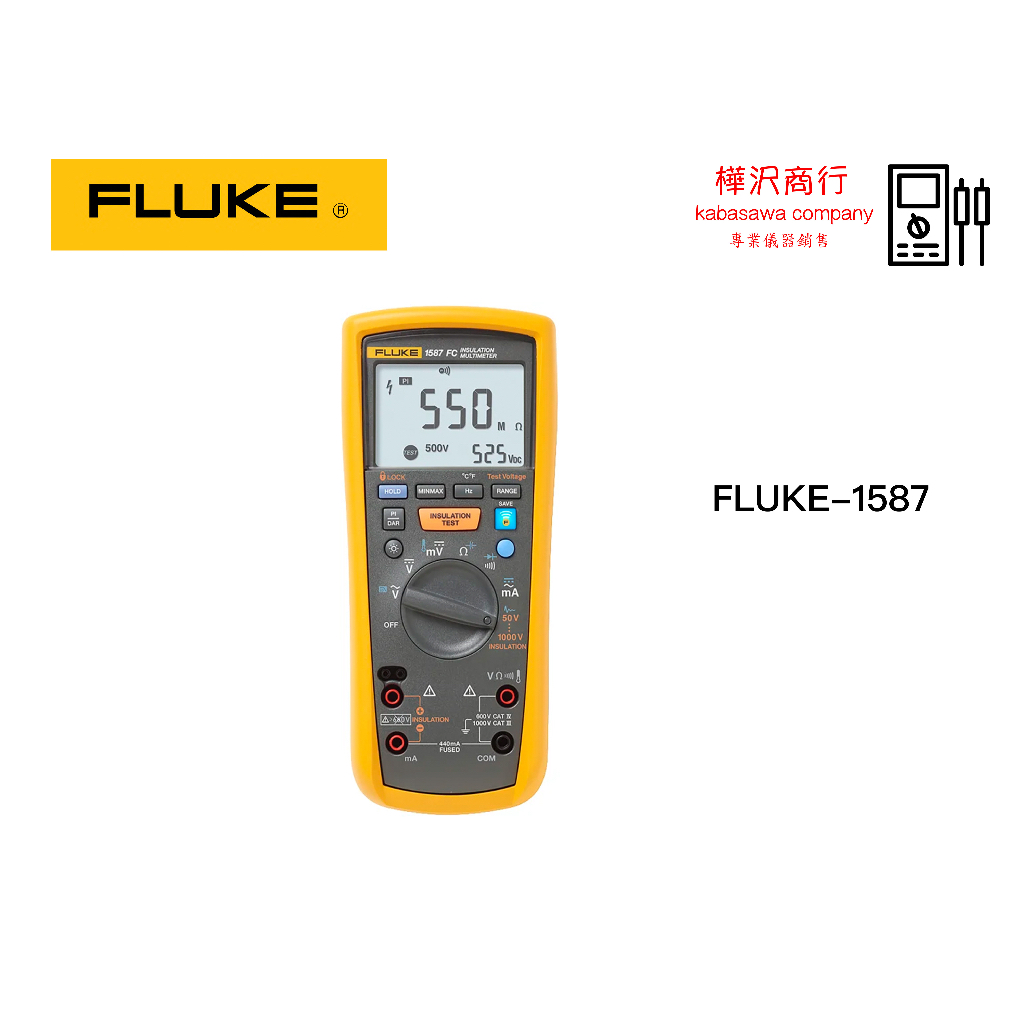 Fluke 1587 絕緣萬用電錶 \ 原廠現貨 \ 樺沢商行