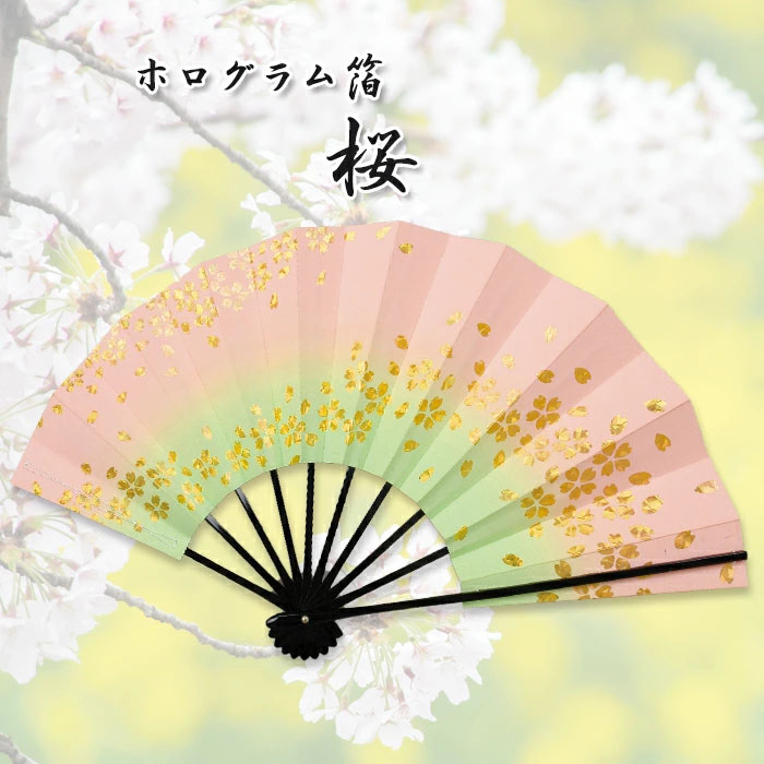 【日本直送】舞扇 扇子  29cm  粉紅 粉綠 折光 櫻花 漸層 人氣 裝飾用 攝影用 日本 舞踊 附收納盒