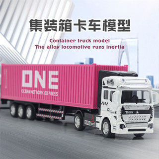 阿莎力2店 貨櫃車 1/48 集貨箱 合金模型 模型車 卡車 1:48