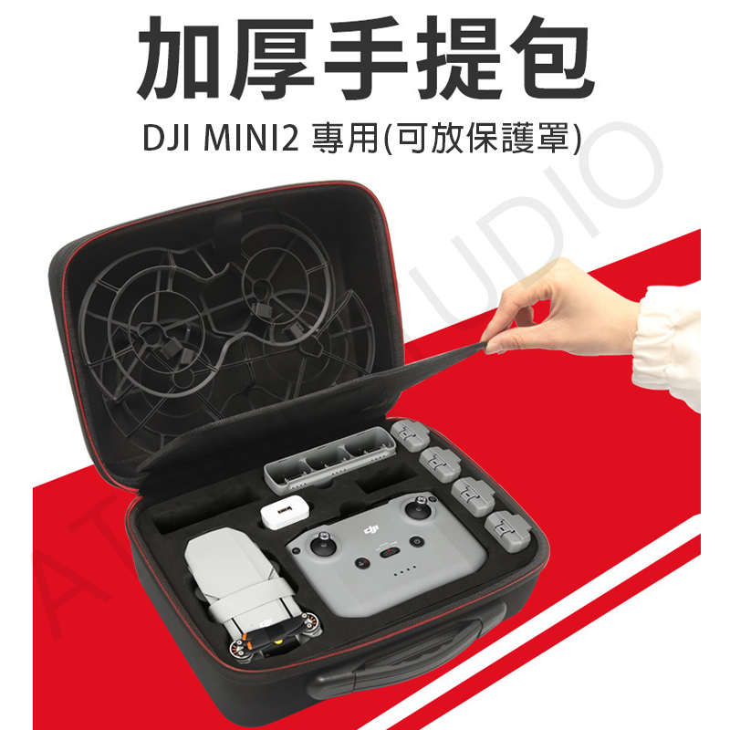 DJI mavic mini 2 / 2SE 收納包系列 單肩手提包 防摔箱 硬殼箱 安全箱 mini2 收納盒