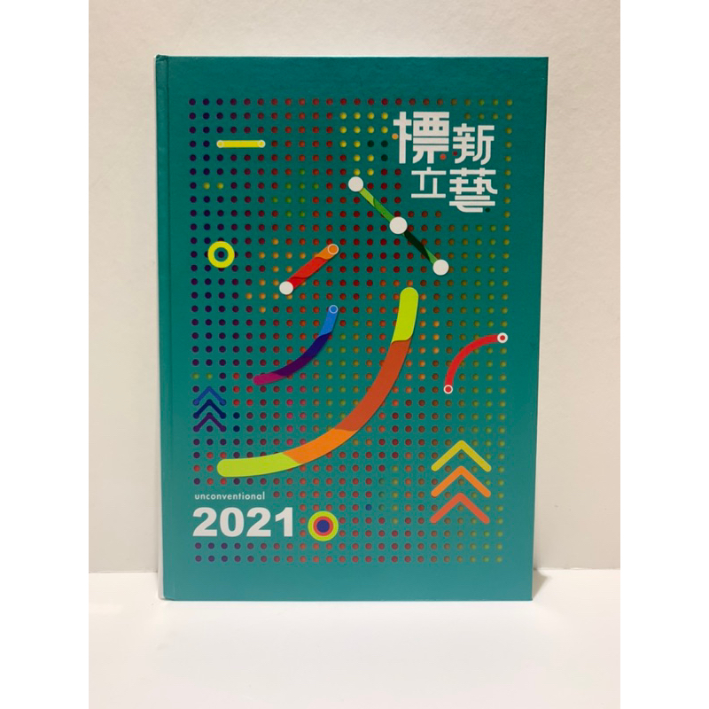 復興商工2021畢業年鑑