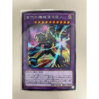 遊戲王 RATE-JP041 古代的機械混沌巨人 (半鑽)