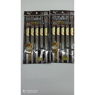 上龍臺灣製龍町別作 方形不鏽鋼筷(5雙入) 正304不鏽鋼 方型 四角 方頭 不銹鋼筷