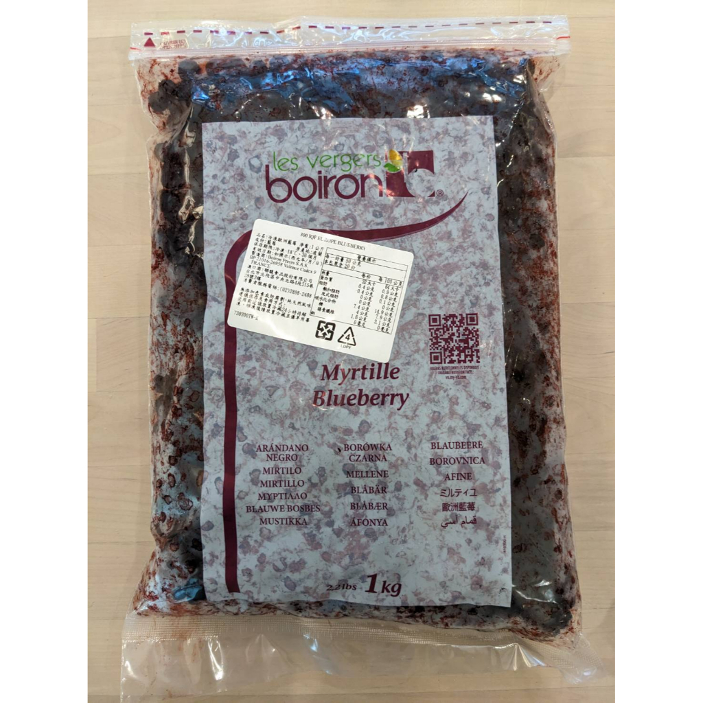 冷凍歐洲藍莓 保虹 BOIRON 冷凍水果粒 - 1kg (需冷凍配送或店取)  【 穀華記食品原料 】