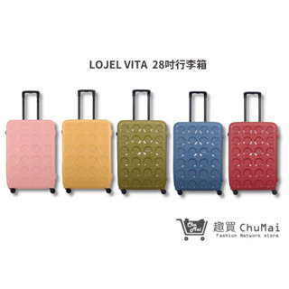 【LOJEL VITA】28吋行李箱 拉鍊PP拉桿箱 行李箱 旅遊收納 出遊收納 旅遊(五色)｜趣買購物旅遊生活館
