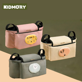 KIDMORY 推車置物袋 /特有種幸福 推車掛袋 推車收納包 萬用袋 推車包 掛帶 KM-600