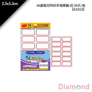 岱門文具 鶴屋 A6超黏可列印手寫標籤-紅 96片/包 2.5x5.3cm【A1015】