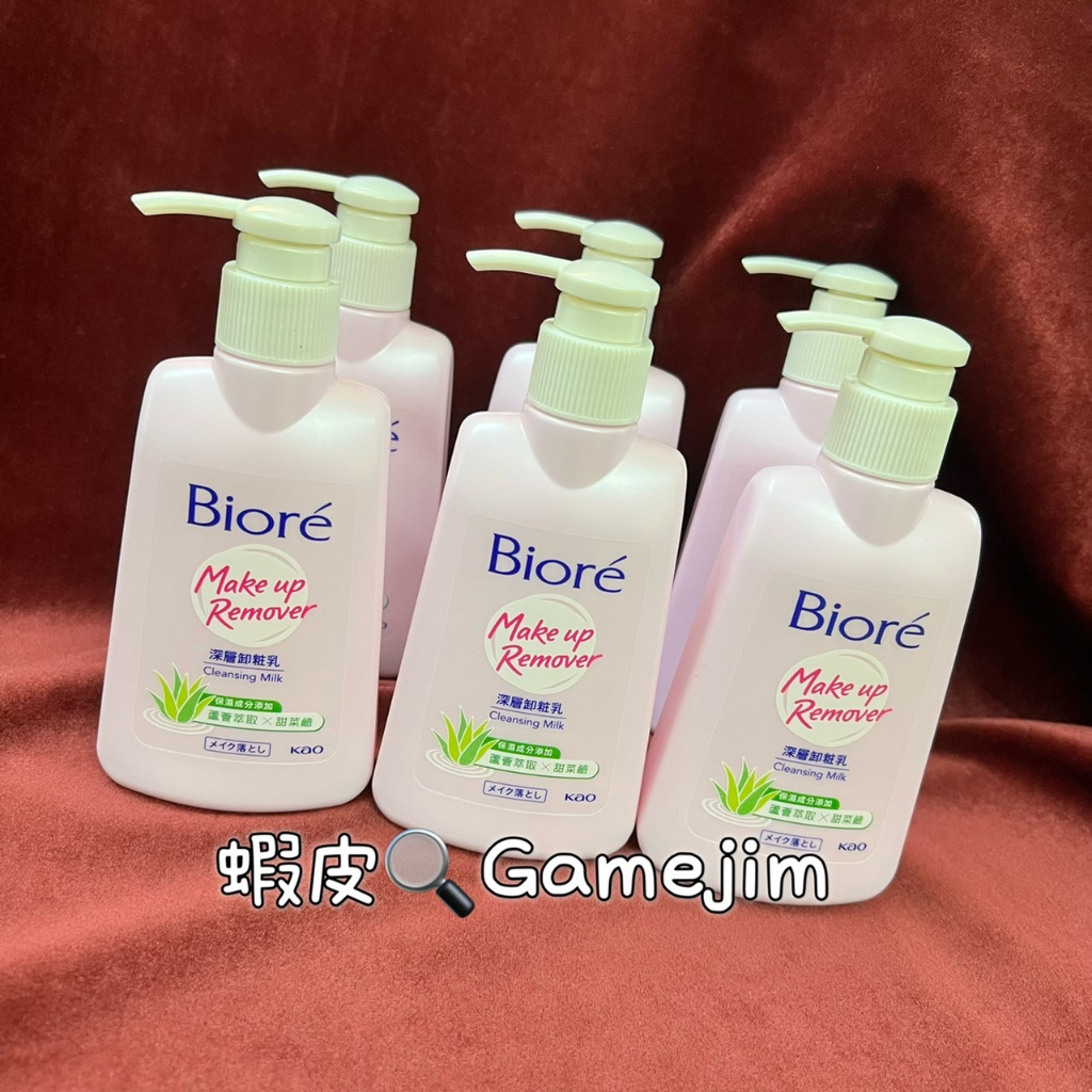 《現貨免等 馬上出貨》蜜妮 卸妝乳 Biore 深層卸妝乳 180ml (新包裝) 可刷卡 現貨 效期最新