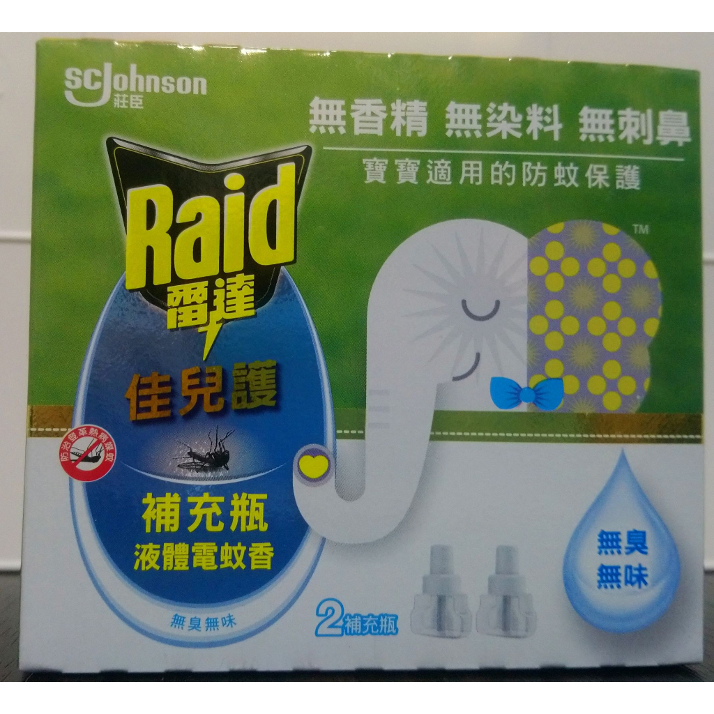 全新未開封 - Raid 雷達 佳兒護薄型液體電蚊香補充瓶(無臭無味45ml 一盒共兩瓶) 嬰幼兒 寶寶 兒童 孕婦專用