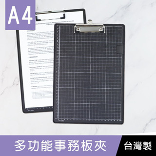珠友 DL-13046 A4/13K 多功能事務板夾(含筆插)帳單夾/Menu夾/檔案夾/資料整理收納