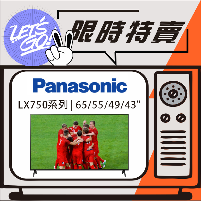 Panasonic國際 43吋 4K HDR LX750系列智慧顯示器 TH-43LX750W 原廠公司貨 附發票