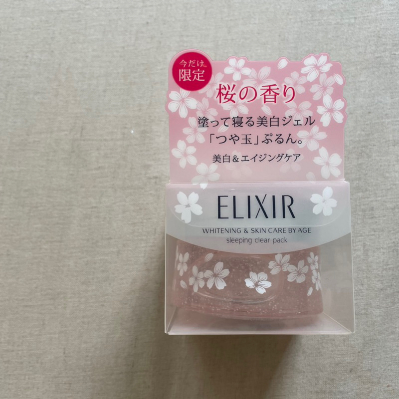 【Elixir 怡麗絲爾】🤍全新 櫻花晚安凍膜 膠原蛋白面膜正貨 105g 2020生產