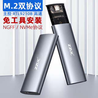 M2 NVME NGFF雙協議 M.2 PCIe SATA SSD 雙通訊協定 硬碟盒 硬碟外接盒