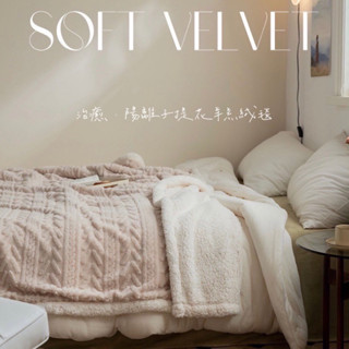 奧雷💠臺灣現貨 雜誌款陽離子緹花高蓄熱羊羔絨毯 兩用式毯被 塔芙絨 180X210 ｜150X200 毛毯 毯子 羊羔絨