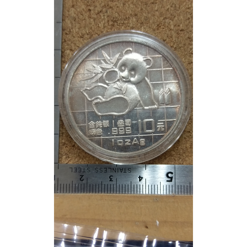 X98--1989熊貓10元銀幣--UNC
