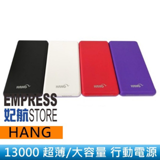 HANG X11 13000mAh 2.1A 薄型/大容量 雙輸出 行動電源/移動電源