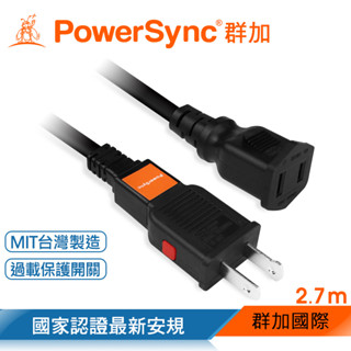 PowerSync群加 2P 過載斷電中繼延長線-黑色