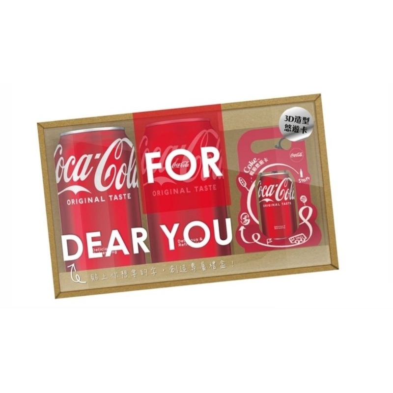 現貨 可口可樂 3D造型 悠遊卡  單卡（無可樂飲料）