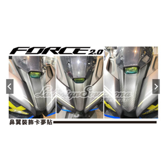 【拉迪賽創意設計】YAMAHA FORCE 2.0 FORCE二代 面板 鼻翼保護貼