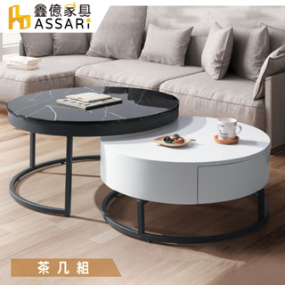 ASSARI-凡麗莎石面茶几組