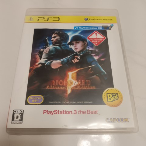 PS3 - 惡靈古堡5 Biohazard 5 Alternative Edition