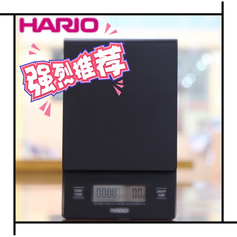 日本 HARIO V60 手沖專用電子秤🌟咖啡計時秤 咖啡秤 電子秤 2000g (VSTN-2000B)