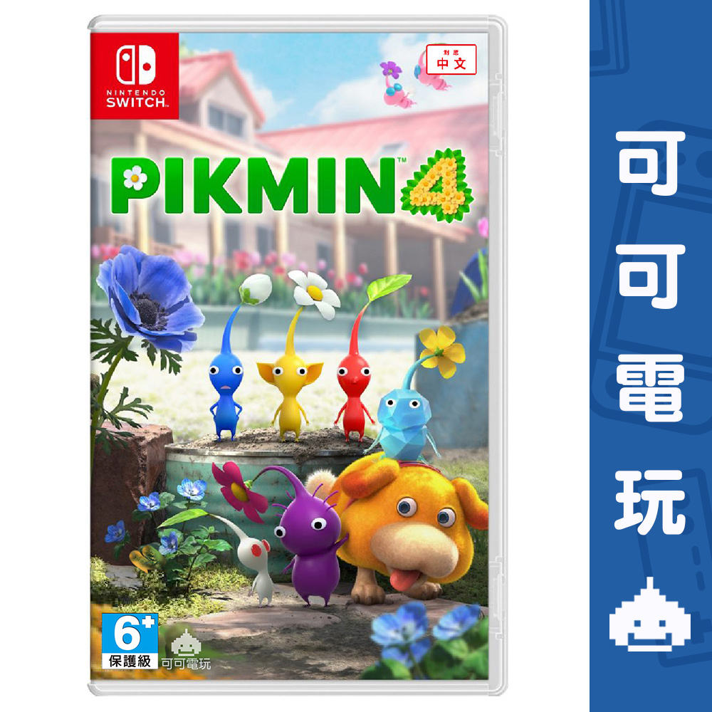 任天堂 NS Switch《皮克敏4》中文版 Pikmin 4 皮克敏 冒險 現貨【可可電玩旗艦店】