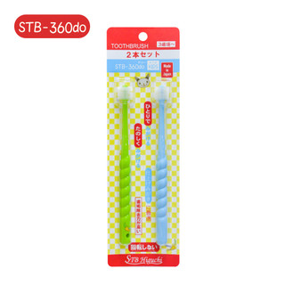 STB-360do兒童牙刷 (2支/1組) 軟毛 牙刷 3-13歲 零死角 口腔清潔 潔牙 口腔 牙齒