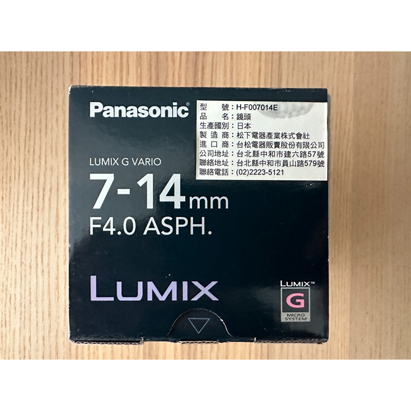 二手 近全新 Panasonic 國際牌 LUMIX G VARIO 7-14mm (公司貨)