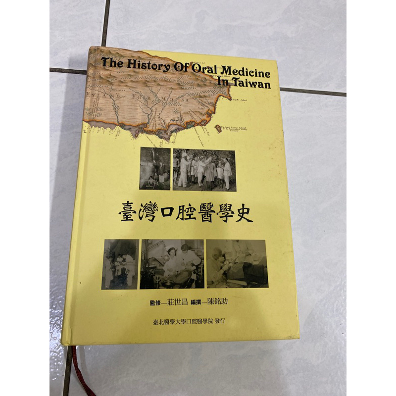 台灣口腔醫學史 台北醫學大學口腔醫學院髮型