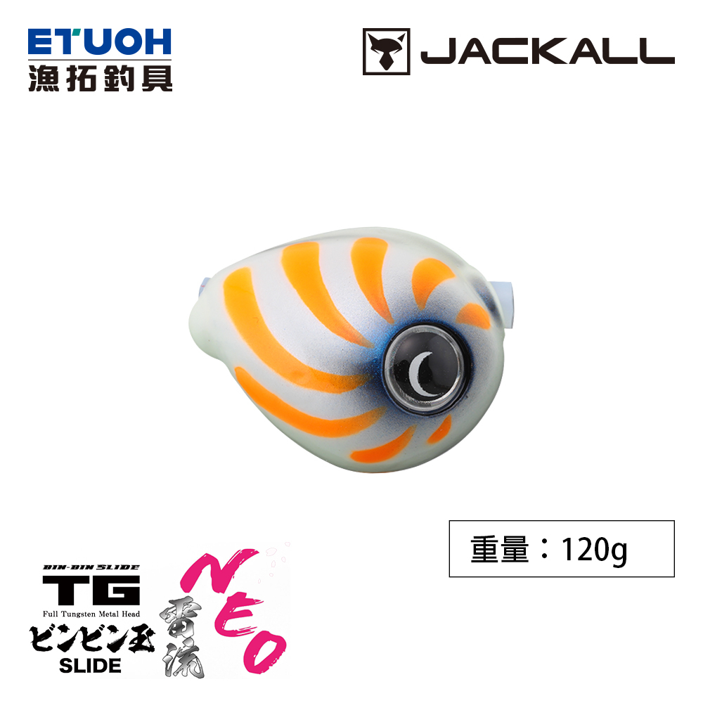 JACKALL TG BINBINDAMA SLIDE RAIRYU HEAD NEO 120g [漁拓釣具][游動丸]