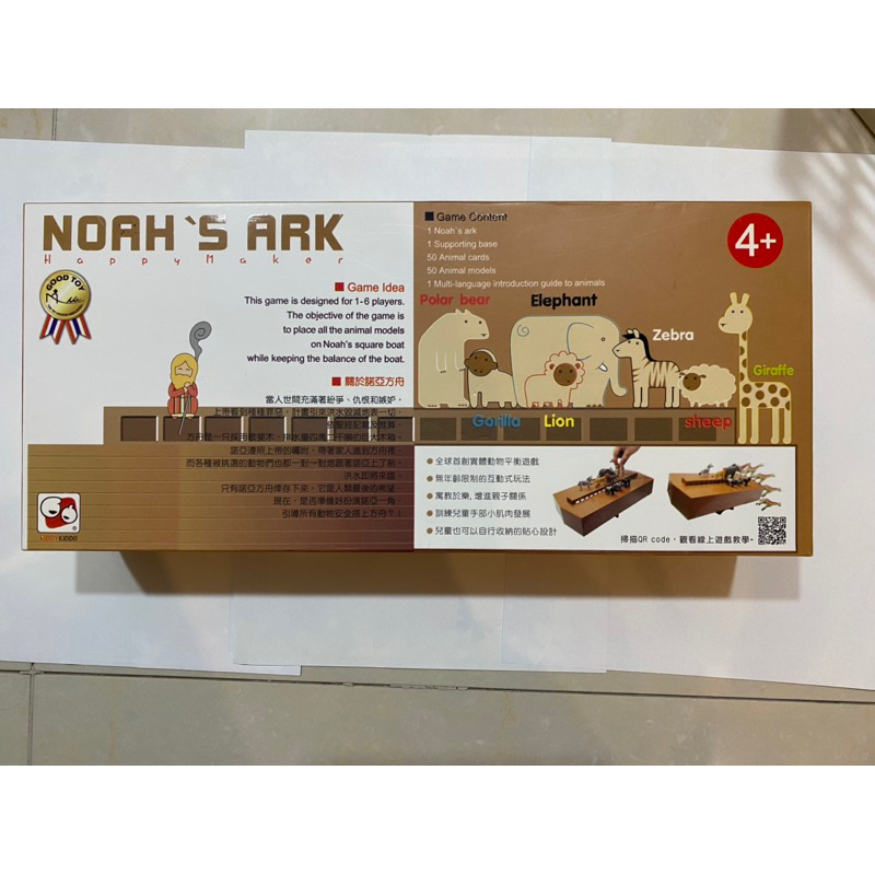 （已售完）諾亞方舟－繁體中文版 NOAH'S ARK《挪亞方舟》桌遊